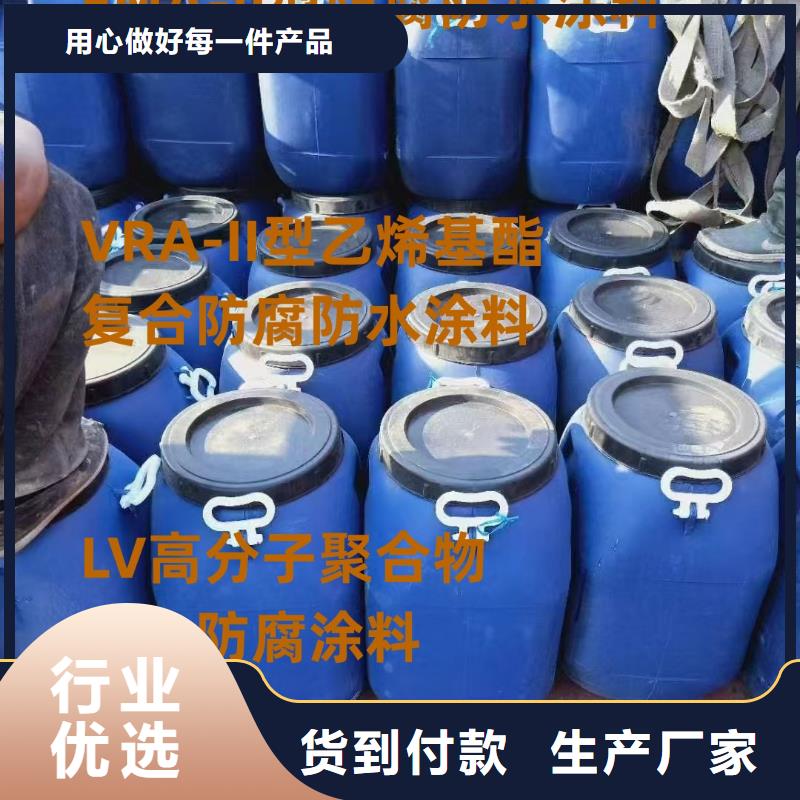 LV高分子聚合物防水防腐涂料源头采购量大从优丙乙烯酸酯合成高分子防腐防水涂料