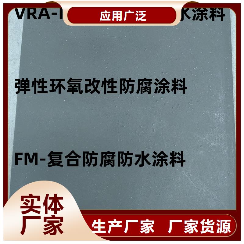 LV高分子聚合物防水防腐涂料源头采购量大从优丙乙烯酸酯合成高分子防腐防水涂料