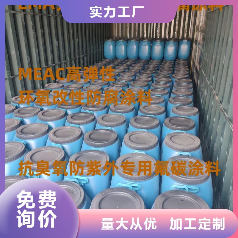 PEO氟碳防臭氧防腐涂料正规厂家货到付款FB2聚合物改性沥青防水涂料