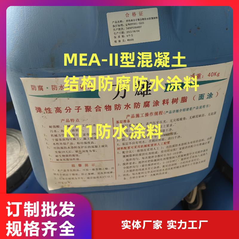 LV高分子聚合物防水防腐涂料源头采购量大从优丙乙烯酸酯合成高分子防腐防水涂料