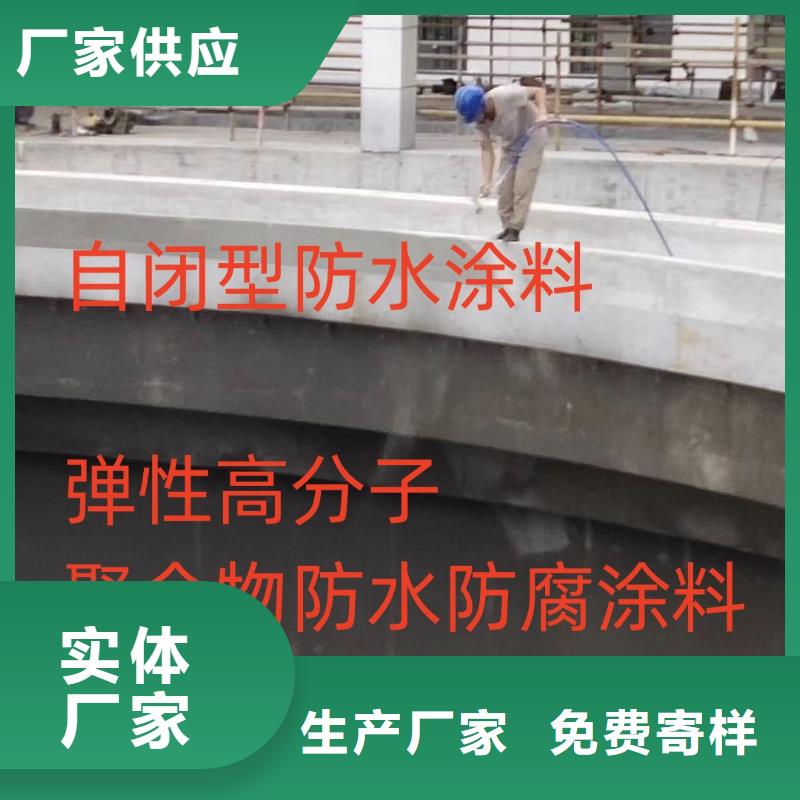 MEAC高弹性环氧改性防腐涂料实力公司专业厂家PEO水性防腐防水涂料