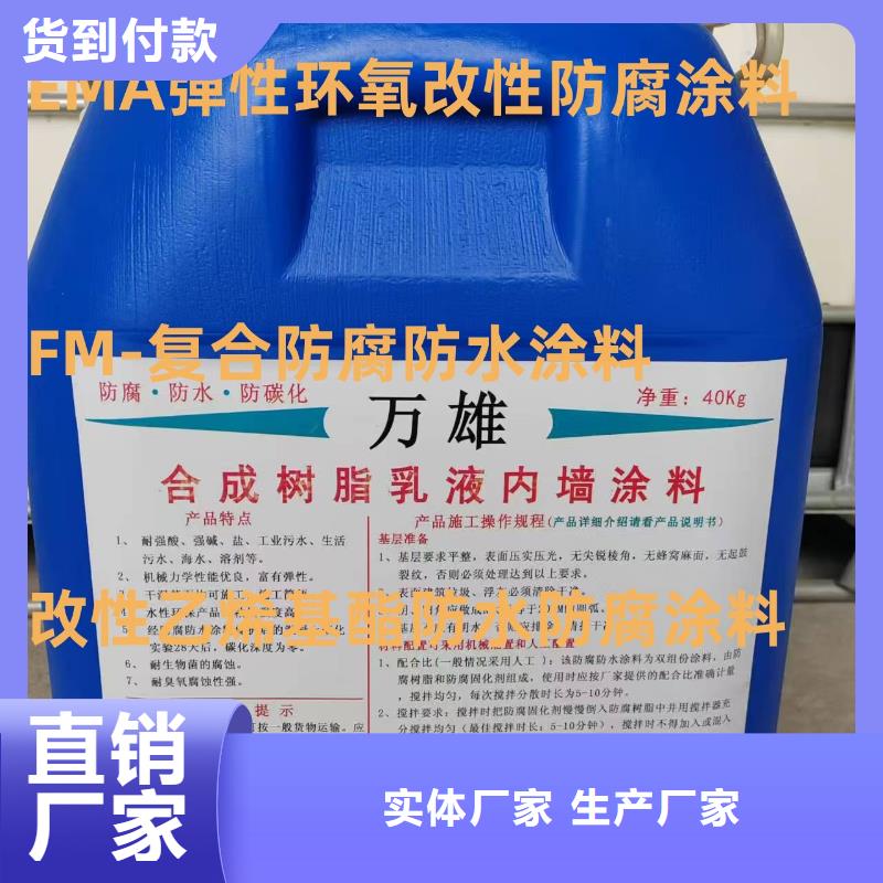 LV高分子聚合物防水防腐涂料源头采购量大从优丙乙烯酸酯合成高分子防腐防水涂料