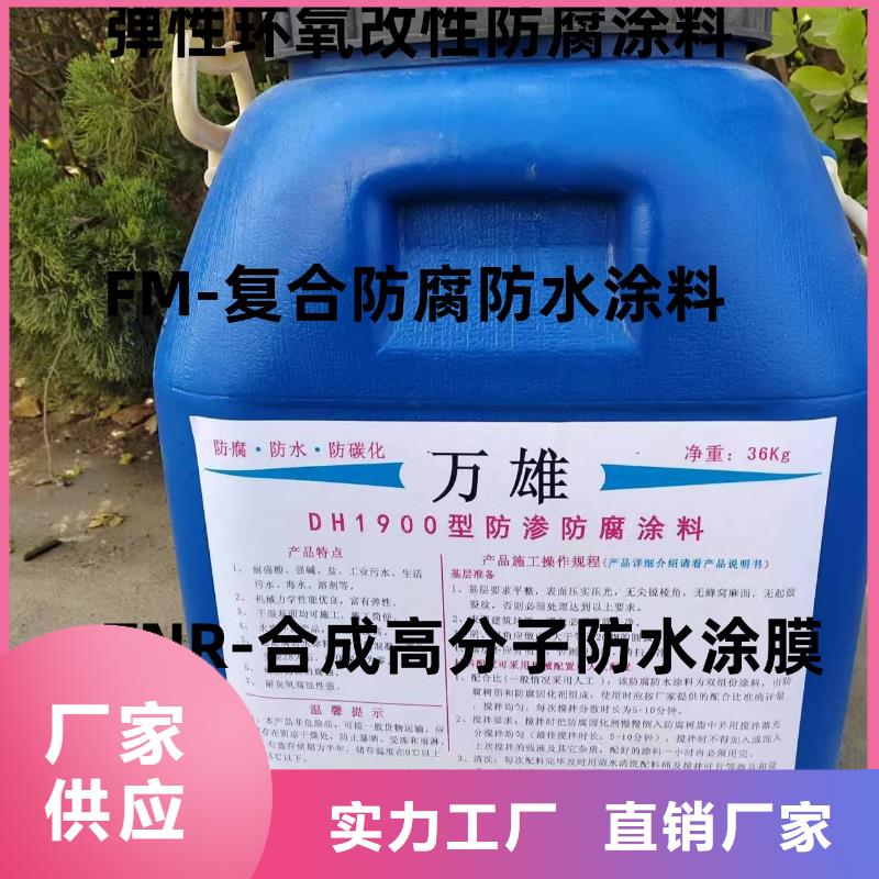 LV高分子聚合物防水防腐涂料源头采购量大从优丙乙烯酸酯合成高分子防腐防水涂料