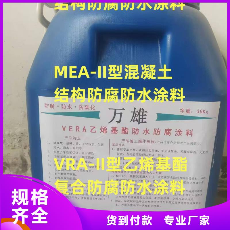 PEO乙烯基酯玻璃鱗片防腐涂料保質(zhì)保量專業(yè)廠家道橋防水涂料