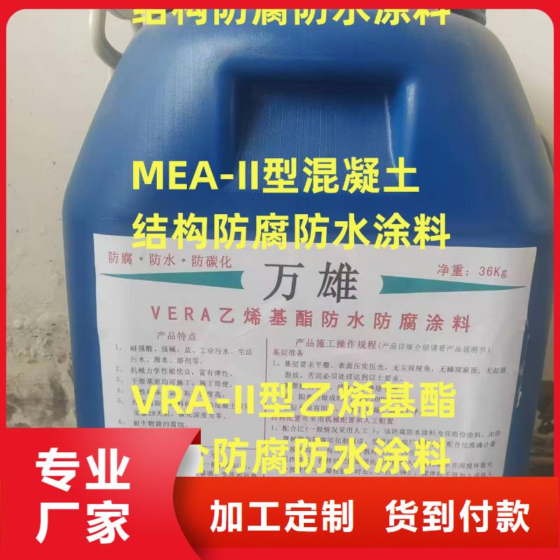 VRA-LM復合防腐防水涂料拒絕差價實力工廠GBS橋面防水涂料