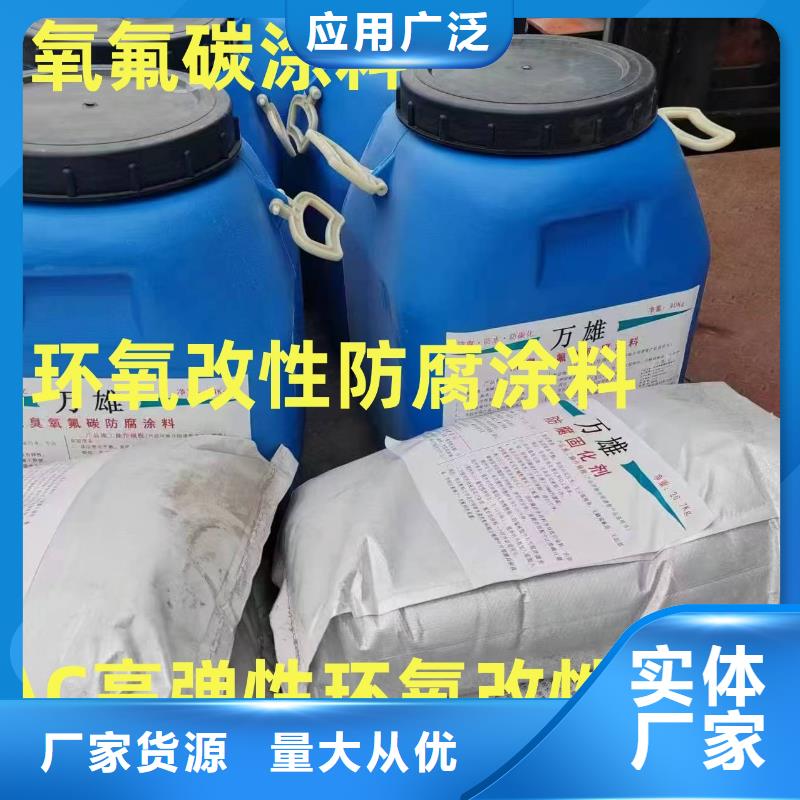 厚浆型环氧防腐涂料实力才是硬道理实力工厂环氧沥青漆