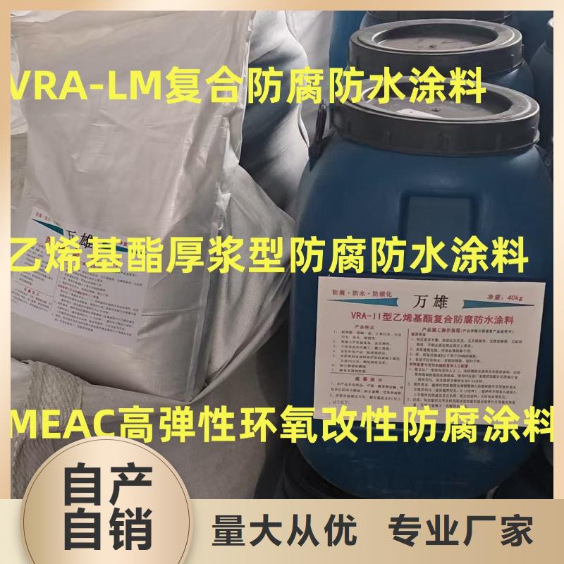 厚浆型乙烯基酯防腐防水涂料实拍展现应用广泛