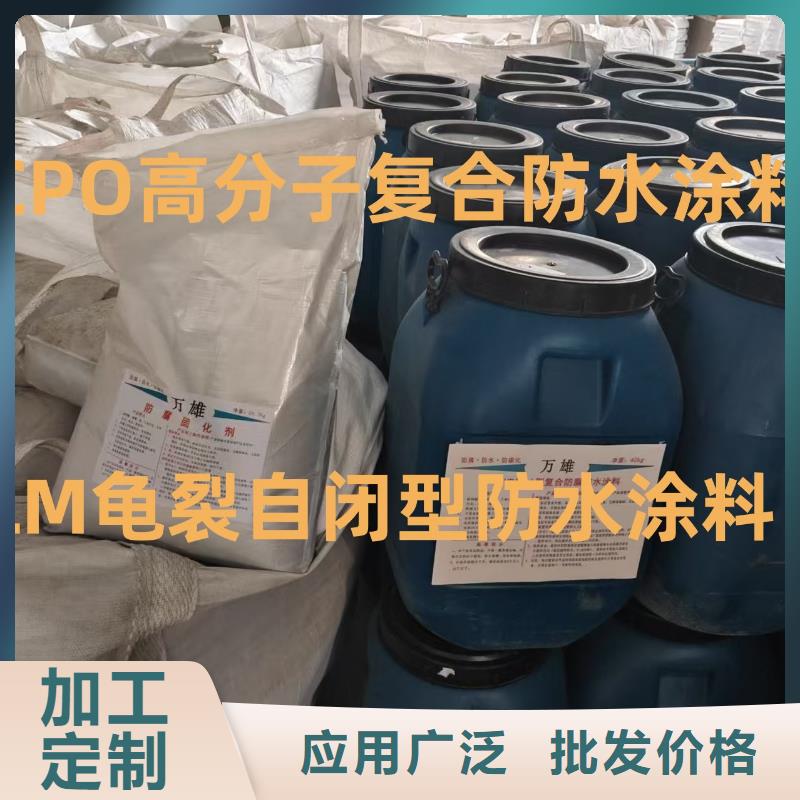 自闭型防水涂料专注细节使用放心专业厂家YN-JQT聚合物沥青桥面防水涂料