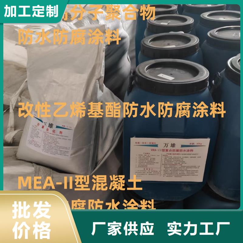 LV高分子聚合物防水防腐涂料源头采购量大从优丙乙烯酸酯合成高分子防腐防水涂料