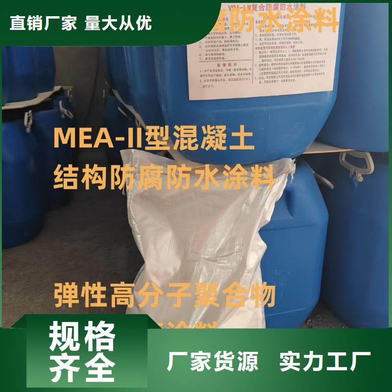 LV高分子聚合物防水防腐涂料源头采购量大从优丙乙烯酸酯合成高分子防腐防水涂料