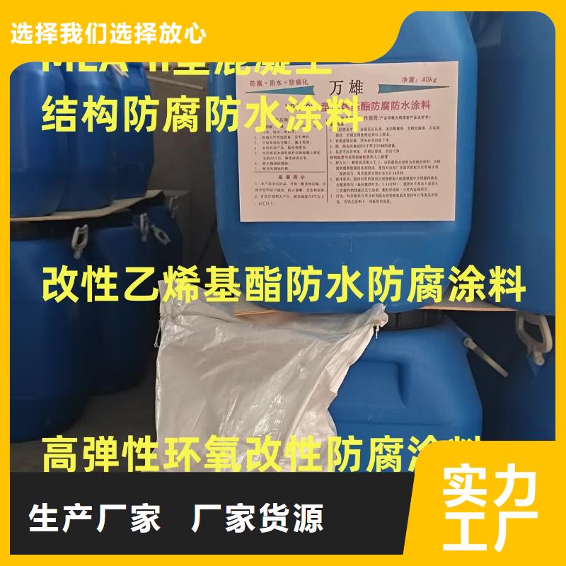 乙烯基酯柔性防腐防水涂料实力公司规格齐全CSPA复合防腐防水涂料