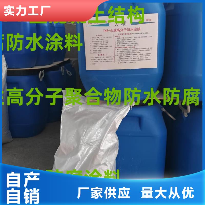 HEME环氧改性弹性复合防腐防水涂料技术先进行业优选改性乙烯基酯防水防腐涂料
