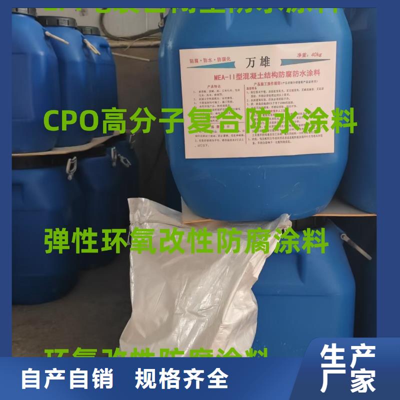PEO耐紫外线防水涂料实惠工厂直供厂家货源GS-1溶剂型路桥防水粘接剂