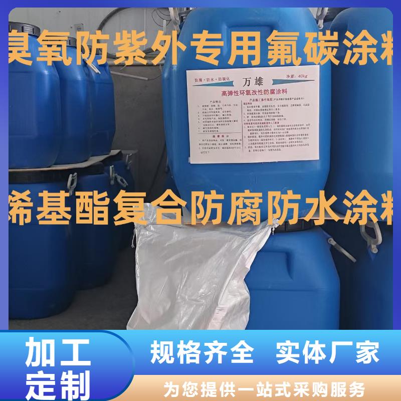 MEAC高弹性环氧改性防腐涂料实力公司专业厂家PEO水性防腐防水涂料