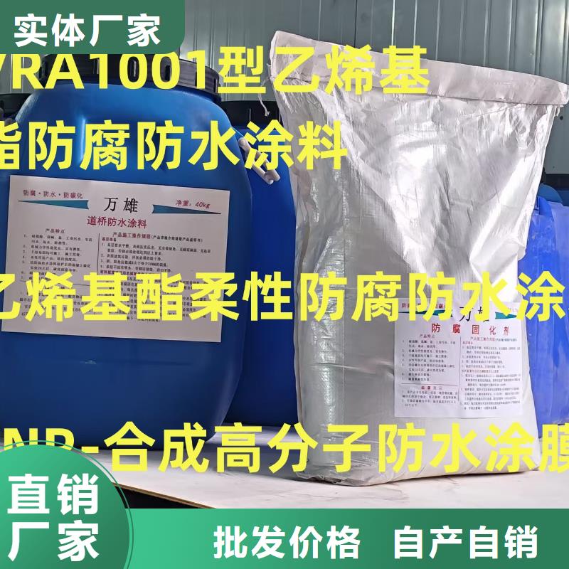 PEO水性聚氨酯防腐涂料迅速规格齐全VRA-II型乙烯基酯复合防腐防水涂料