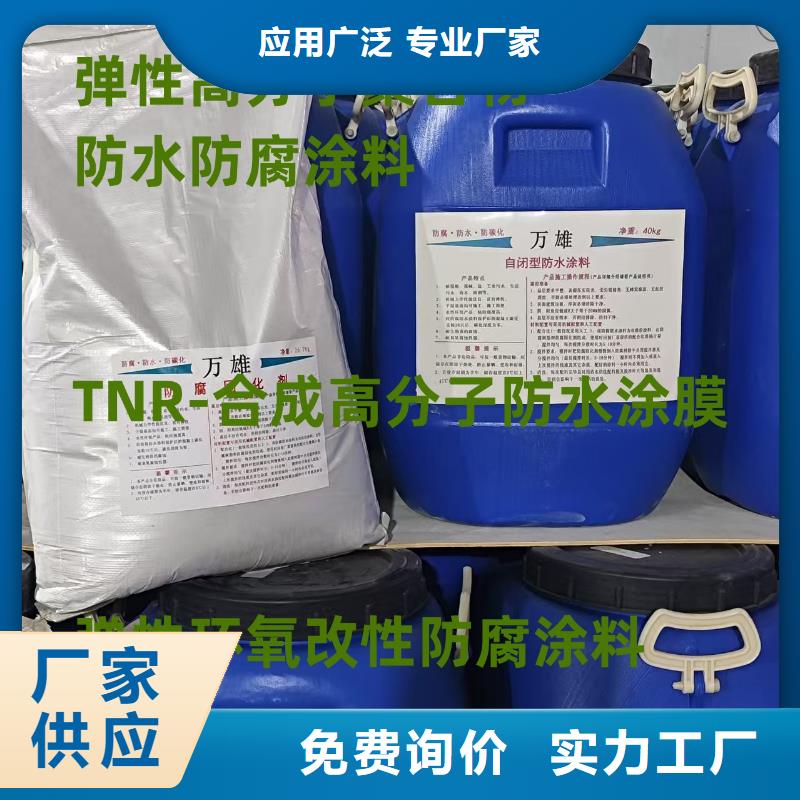 渗透型桥面防水溶剂型防水粘结剂诚信经营订制批发溶解型再生橡胶沥青防水涂料