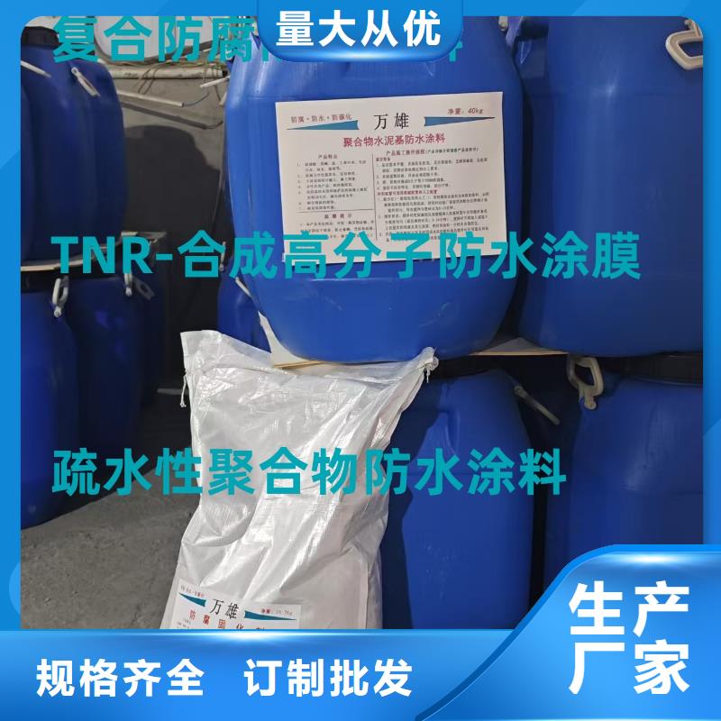AST合成高分子防水涂膜可放心采购供应JD-N016耐酸碱工程专用合成高分子防水涂料