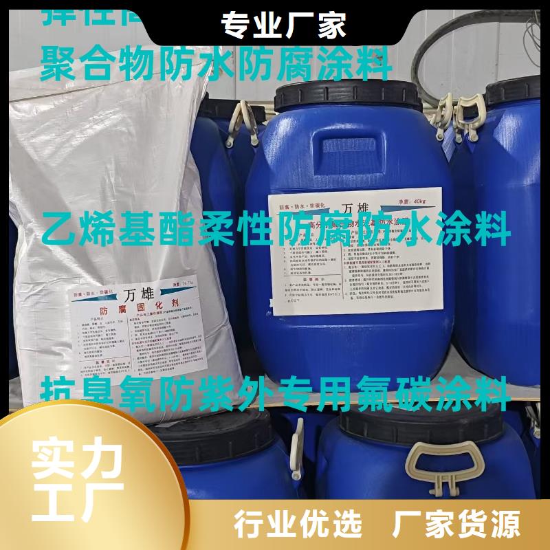 MEA-II型混凝土结构防腐防水涂料品质卓越行业优选弹性高分子聚合物防水防腐涂料