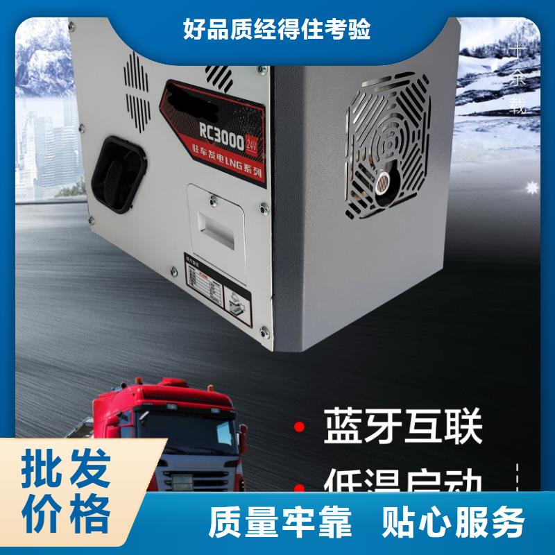 恒泰駐車(chē)空調(diào)發(fā)電機(jī)供應(yīng)商標(biāo)準(zhǔn)工藝駐車(chē)空調(diào)發(fā)電機(jī)