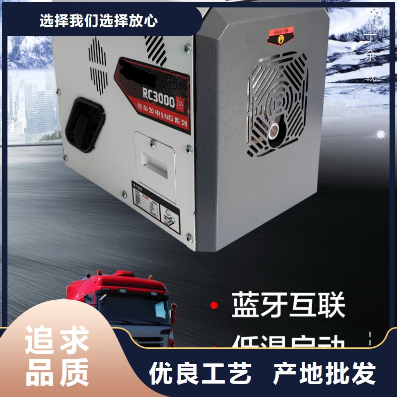 恒泰駐車空調(diào)發(fā)電機供應(yīng)商標(biāo)準(zhǔn)工藝駐車空調(diào)發(fā)電機