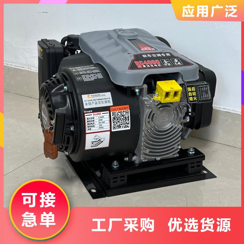 恒泰駐車發(fā)電機(jī)廠家定金鎖價(jià)廠家24v駐車發(fā)電機(jī)