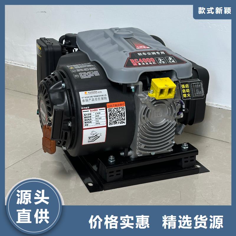 恒泰駐車發(fā)電機現(xiàn)貨快速采購款式多樣駐車發(fā)電機