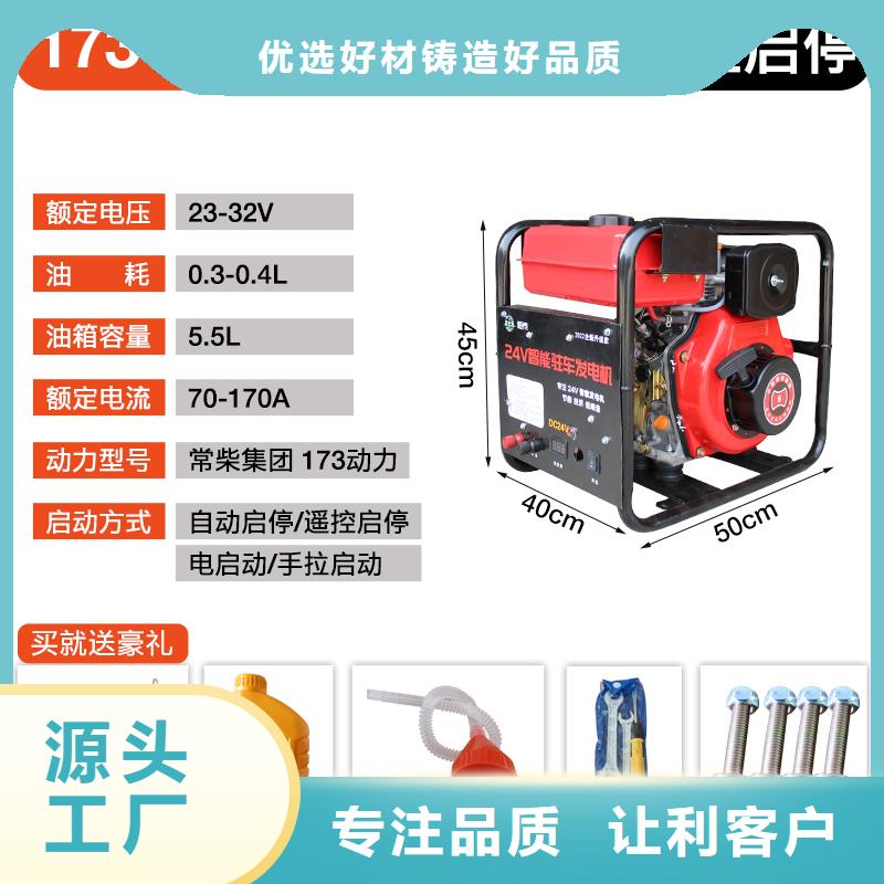 恒泰駐車發(fā)電機質(zhì)量優(yōu)低質(zhì)量三包駐車發(fā)電機
