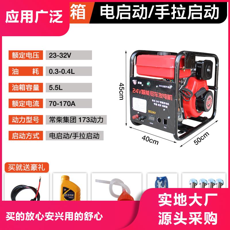 恒泰駐車空調(diào)發(fā)電機供應(yīng)商標(biāo)準(zhǔn)工藝駐車空調(diào)發(fā)電機