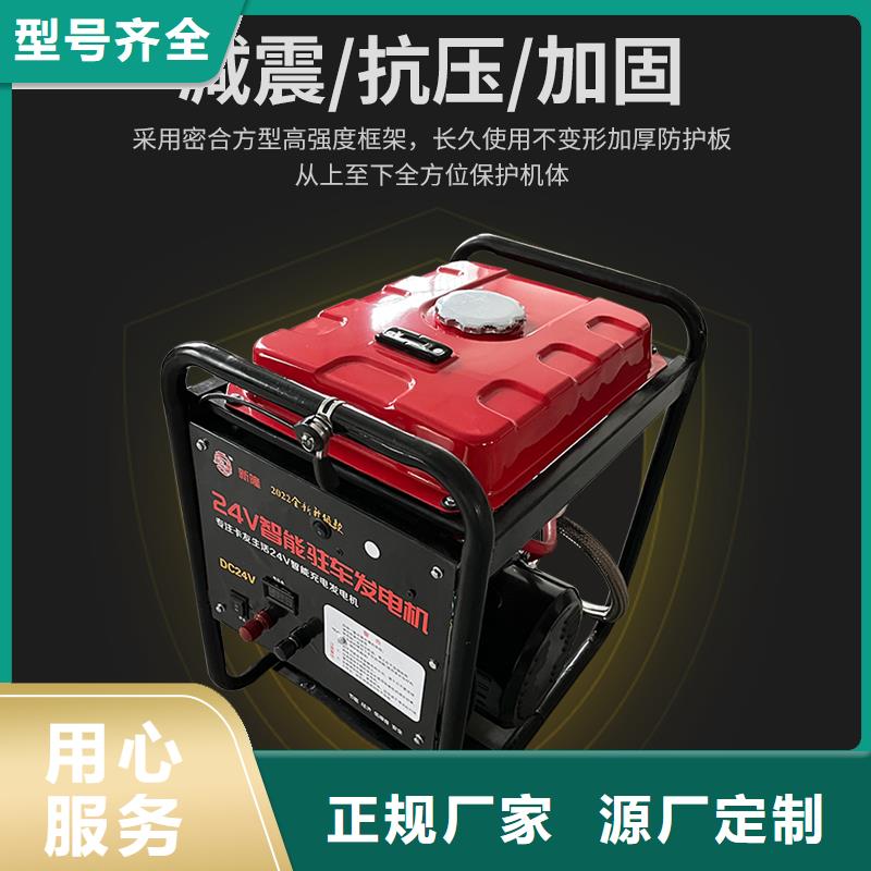 恒泰24v駐車空調(diào)發(fā)電機(jī)產(chǎn)地批發(fā)貨源充足駐車空調(diào)發(fā)電機(jī)