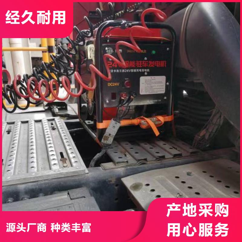恒泰24v駐車發(fā)電機發(fā)電機誠信商家駐車發(fā)電機廠家