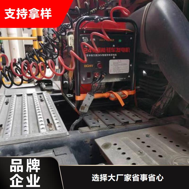 恒泰24v駐車空調發(fā)電機產地批發(fā)貨源充足駐車空調發(fā)電機