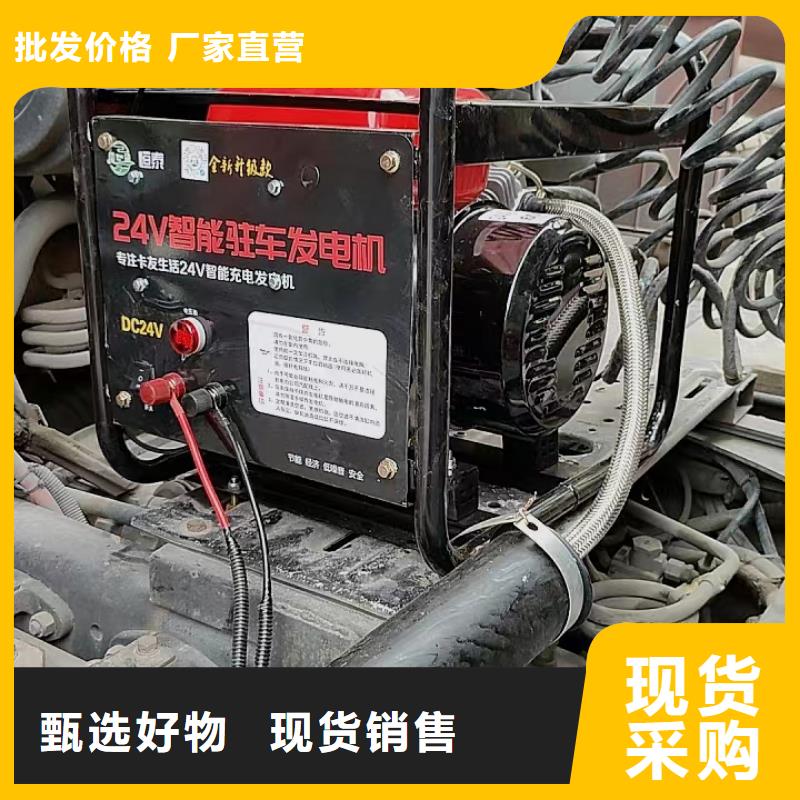 恒泰24v駐車發(fā)電機(jī)批發(fā)精工細(xì)致打造按需24v駐車空調(diào)發(fā)電機(jī)
