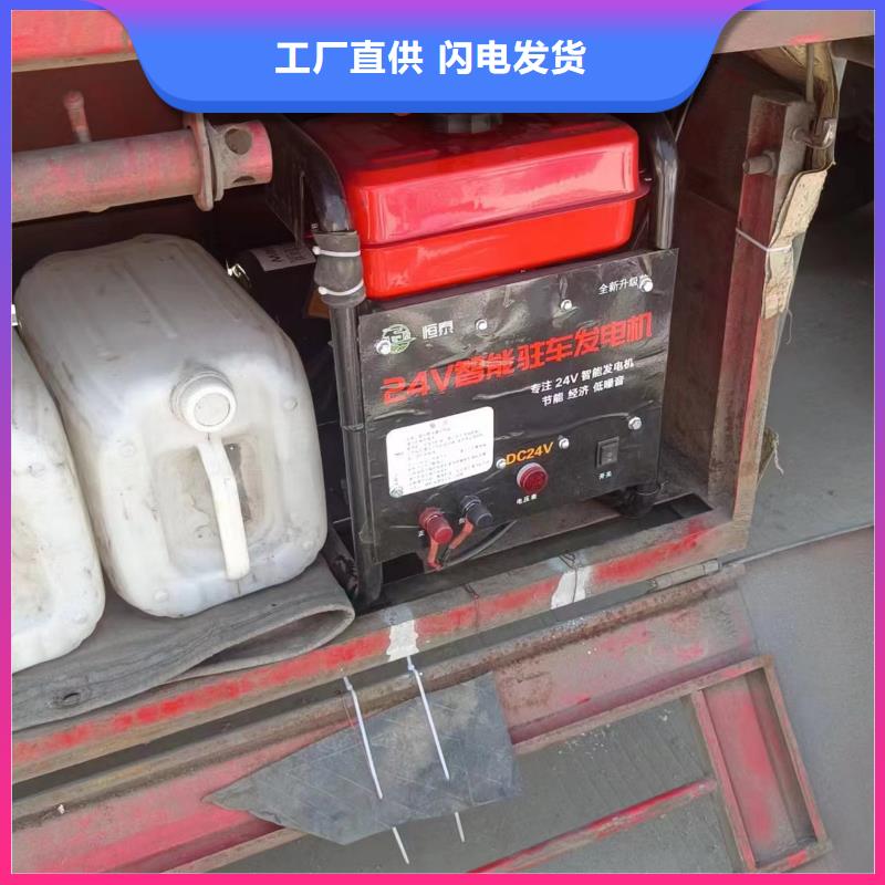恒泰24v駐車(chē)空調(diào)發(fā)電機(jī)產(chǎn)地批發(fā)貨源充足駐車(chē)空調(diào)發(fā)電機(jī)