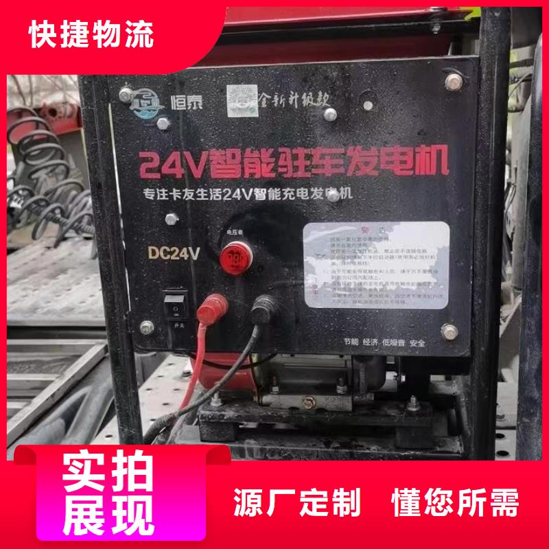 恒泰24v駐車空調(diào)發(fā)電機(jī)產(chǎn)地批發(fā)貨源充足駐車空調(diào)發(fā)電機(jī)