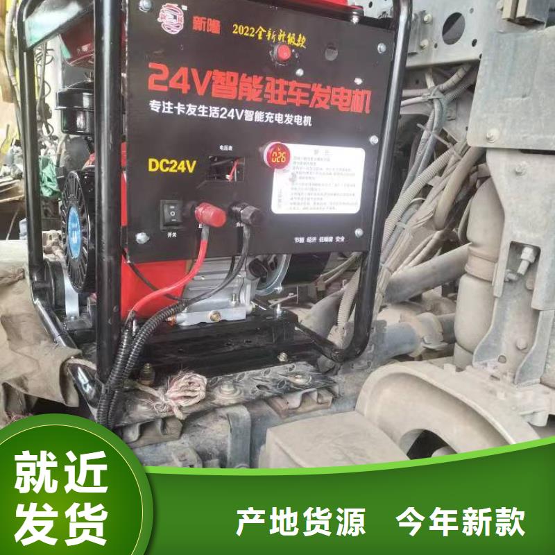 恒泰駐車發(fā)電機質(zhì)量優(yōu)低質(zhì)量三包駐車發(fā)電機