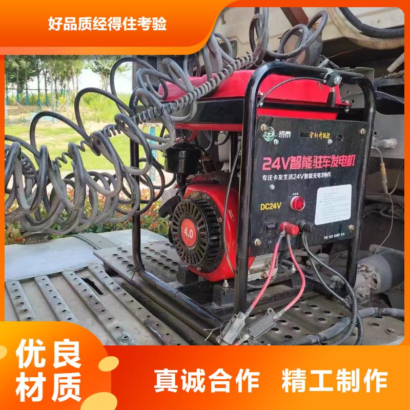 恒泰駐車空調(diào)發(fā)電機供應(yīng)商標(biāo)準(zhǔn)工藝駐車空調(diào)發(fā)電機