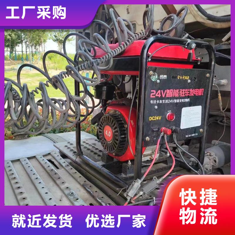 恒泰24v駐車發(fā)電機發(fā)電機誠信商家駐車發(fā)電機廠家