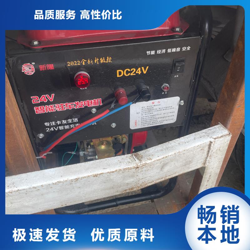 恒泰駐車發(fā)電機(jī)現(xiàn)貨快速采購款式多樣駐車發(fā)電機(jī)