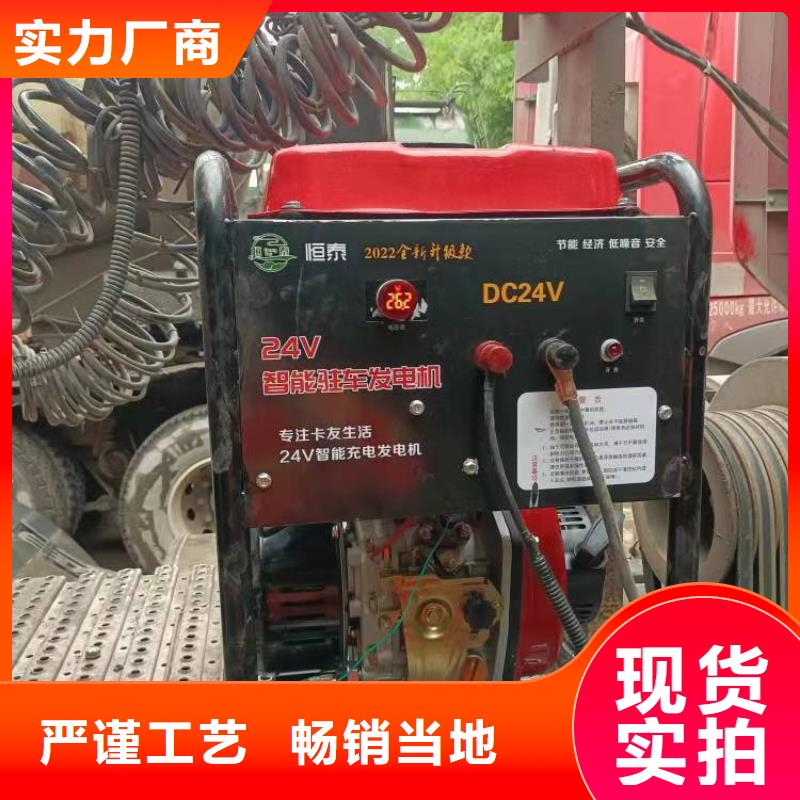 恒泰駐車發(fā)電機質(zhì)量優(yōu)低質(zhì)量三包駐車發(fā)電機