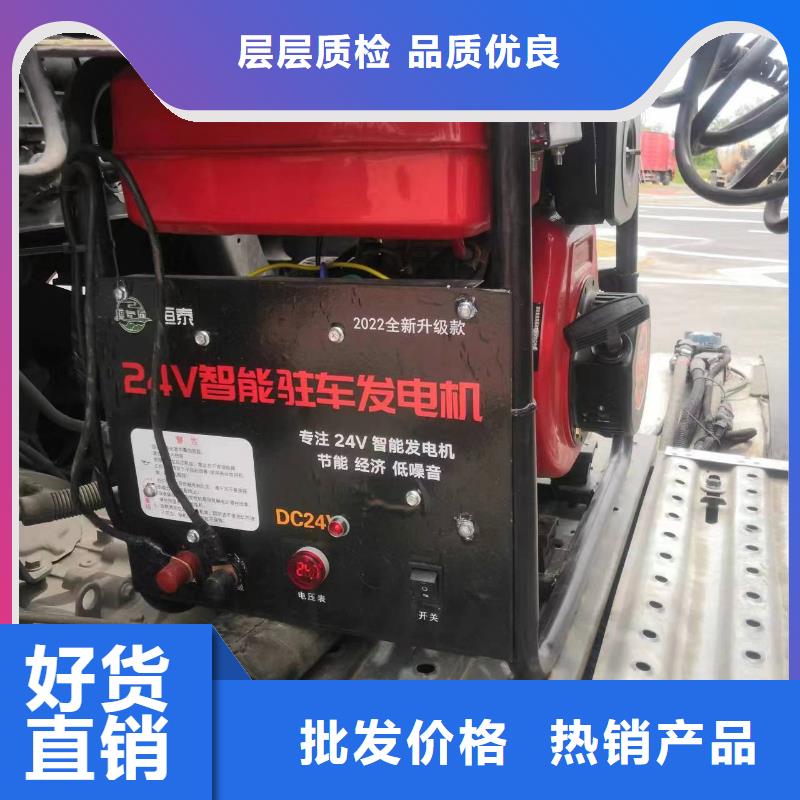 恒泰駐車發(fā)電機現(xiàn)貨快速采購款式多樣駐車發(fā)電機