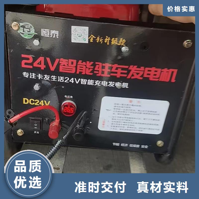 恒泰駐車空調(diào)發(fā)電機供應(yīng)商標(biāo)準(zhǔn)工藝駐車空調(diào)發(fā)電機