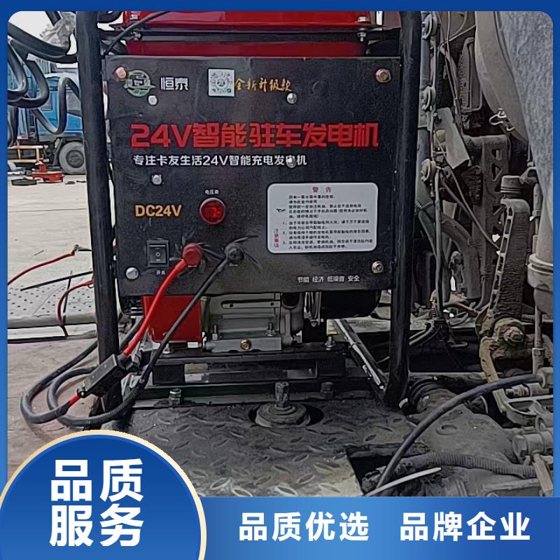 恒泰駐車發(fā)電機(jī)廠家定金鎖價(jià)廠家24v駐車發(fā)電機(jī)