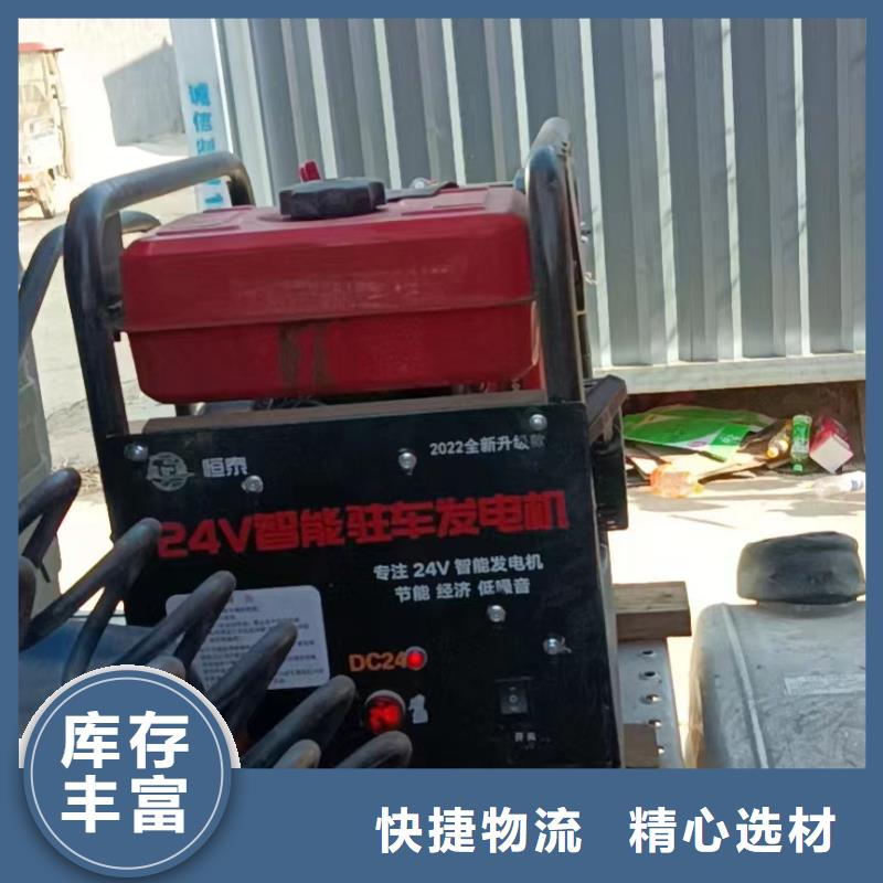 恒泰24v駐車空調(diào)發(fā)電機(jī)產(chǎn)地批發(fā)貨源充足駐車空調(diào)發(fā)電機(jī)