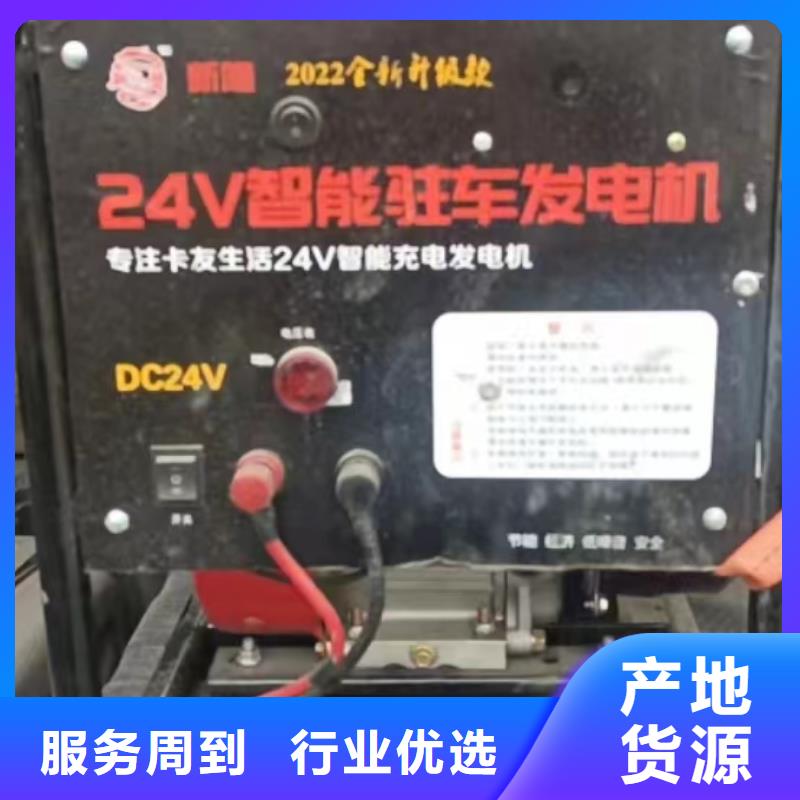 恒泰24v駐車空調(diào)發(fā)電機產(chǎn)地批發(fā)貨源充足駐車空調(diào)發(fā)電機