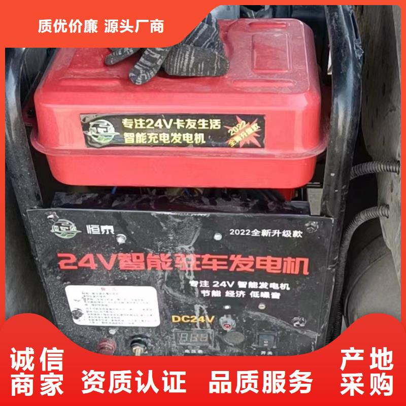 恒泰駐車發(fā)電機質(zhì)量優(yōu)低質(zhì)量三包駐車發(fā)電機