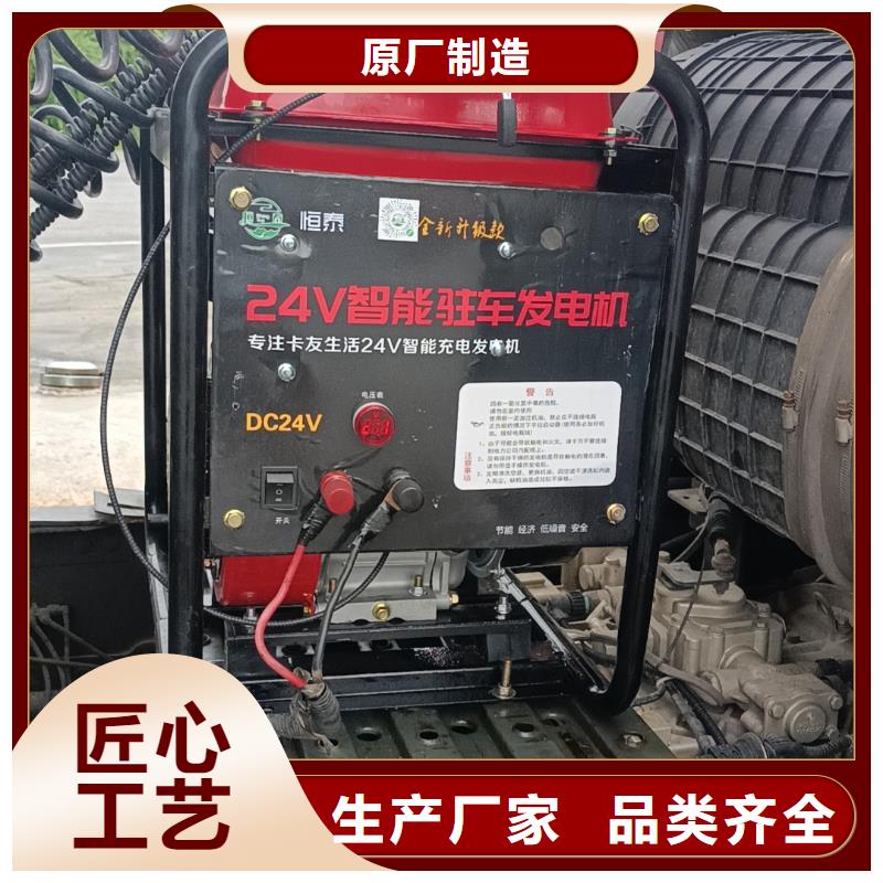 恒泰駐車發(fā)電機(jī)控制器現(xiàn)貨銷售注重細(xì)節(jié)駐車空調(diào)發(fā)電機(jī)配件