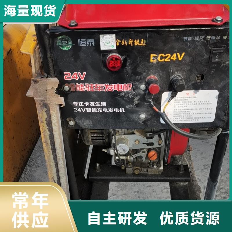 恒泰24v駐車發(fā)電機(jī)駐車空調(diào)發(fā)電機(jī)靜音駐車發(fā)電機(jī)