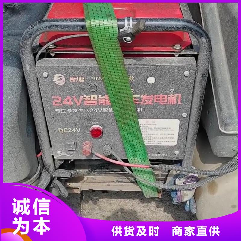 恒泰24v駐車空調發(fā)電機產地批發(fā)貨源充足駐車空調發(fā)電機