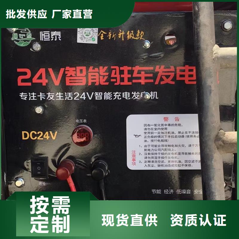恒泰駐車發(fā)電機(jī)現(xiàn)貨快速采購(gòu)款式多樣駐車發(fā)電機(jī)