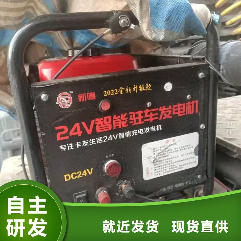 恒泰24v駐車發(fā)電機(jī)批發(fā)精工細(xì)致打造按需24v駐車空調(diào)發(fā)電機(jī)
